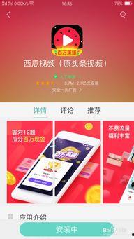 看西瓜视频能赚钱吗,揭秘如何通过观看视频实现收益