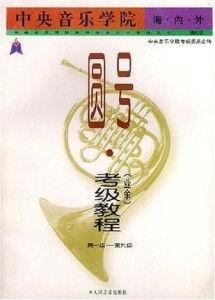 法国号教学视频,轻松掌握古典乐器演奏技巧