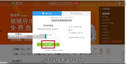 腾讯视频vip账号密码,账号密码揭秘之旅