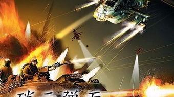 血与火视频,史诗般的战争传奇