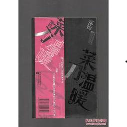 郑钧采访视频,音乐人生，摇滚岁月