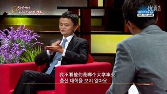 马云最新演讲视频,解码未来商业趋势与科技创新之道