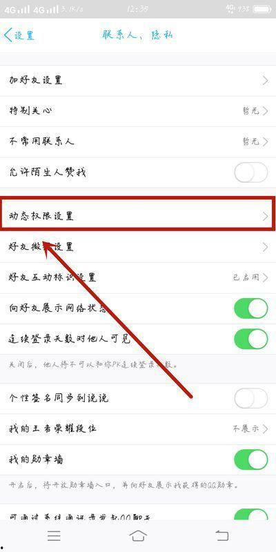 手机qq相册视频怎么设置权限,轻松管理隐私与分享