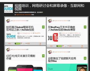 视频网站免费,海量资源一网打尽，轻松畅享观影时光