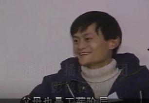 马云年轻视频,创业初心的激情岁月