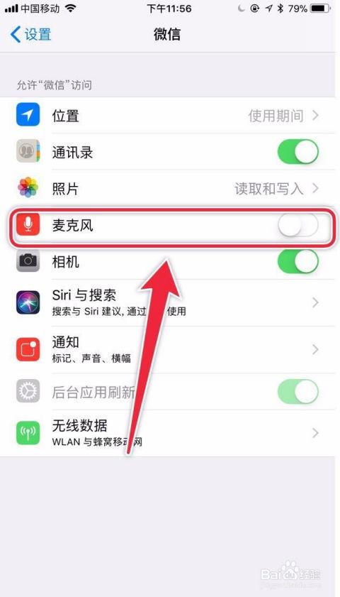 苹果手机微信视频聊天声音小,苹果手机微信视频通话声音小？揭秘解决之道