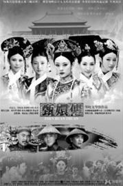 甄嬛传71集完整视频,宫廷风云再起，甄嬛智斗后宫阴谋