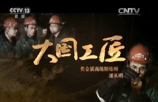 大国工匠视频素材,匠心筑梦，技艺传承的辉煌篇章