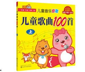 儿童视频歌曲大全连续播放100首,欢乐童声，快乐无限