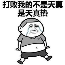 蘑菇头热死了视频,一场意外的“热死”体验