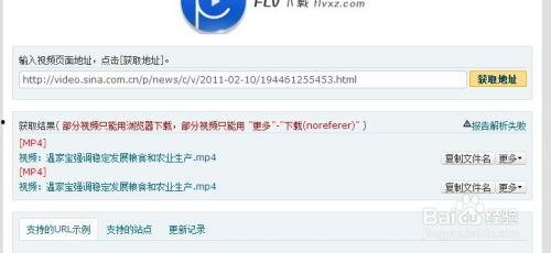 怎样下载新浪视频,新浪视频下载全攻略