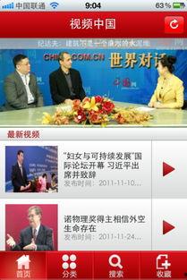 视频中国,视频中的文化瑰宝与时代变迁