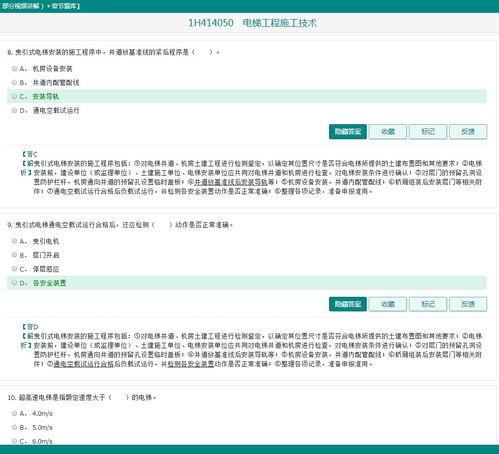 一级建造师机电实务视频,一级建造师机电实务视频精华概述