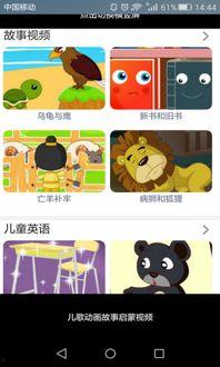 启蒙视频,开启智慧之门，引领未来视野